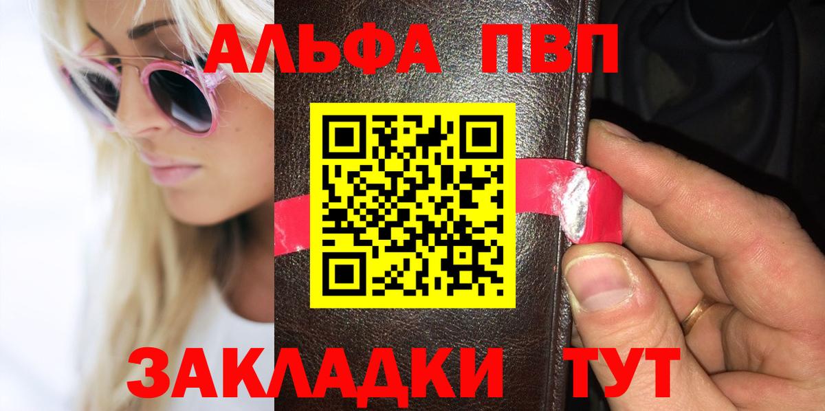 A PVP СК  Alpha-PVP крисы CK  Альфа ПВП  Борзя  купить наркотик  Вход с VPN  Alfa_PVP кристаллы 