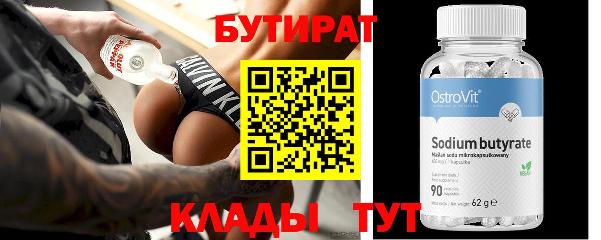 Борзя  Бутират оксана  Вход с VPN 