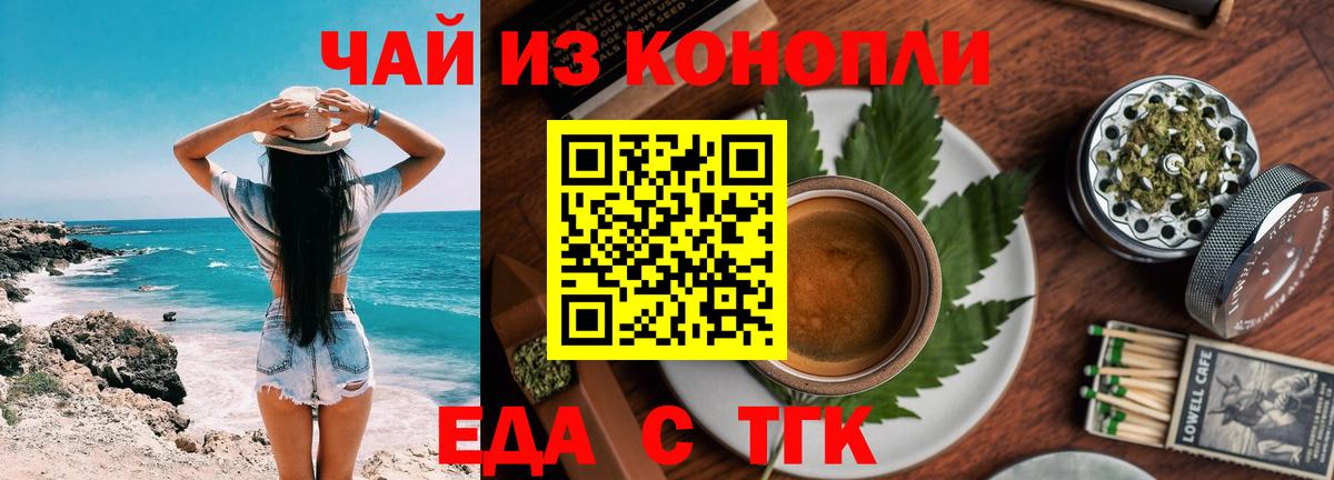 Печенье с ТГК конопля  Вход с VPN  Борзя 