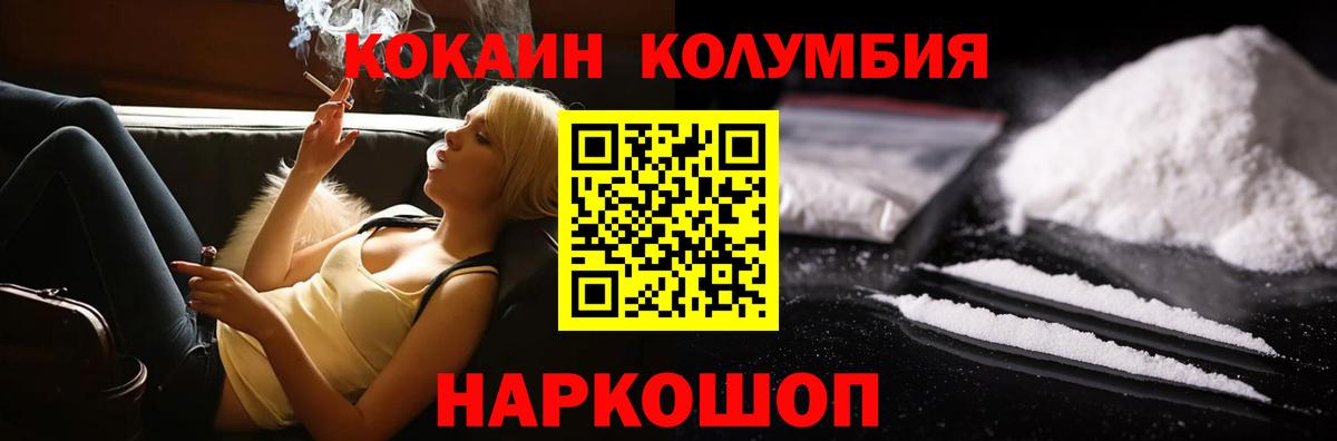 КОКАИН Колумбийский Борзя