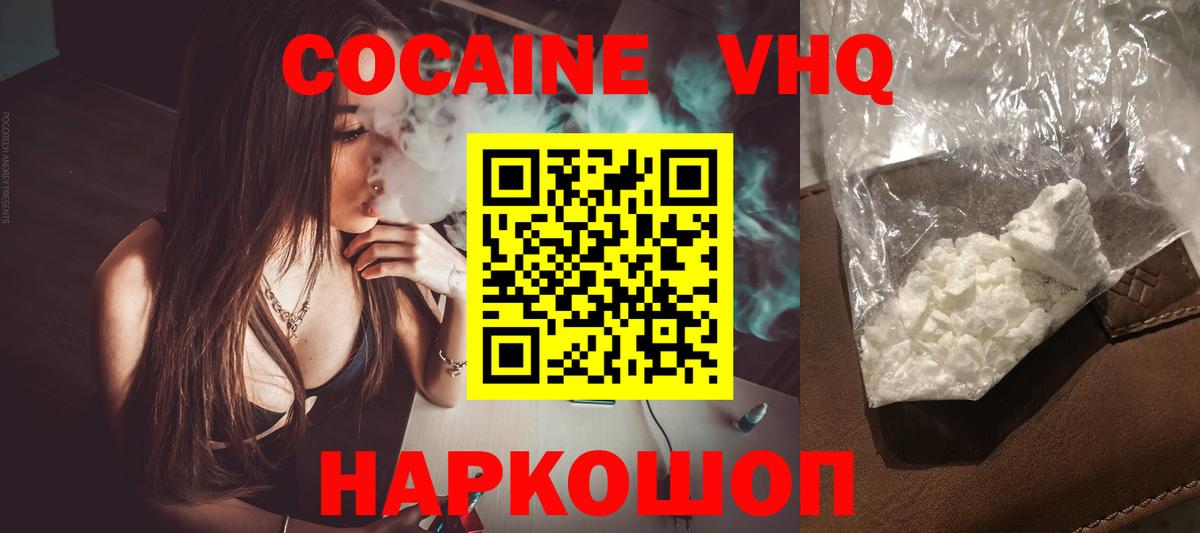 КОКАИН 99%  Кокаин Боливия  Вход с VPN  Борзя 