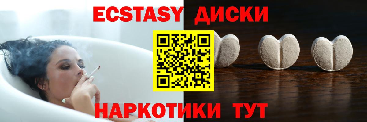 Экстази 250 мг  ЭКСТАЗИ 280мг  Борзя  Вход с VPN 