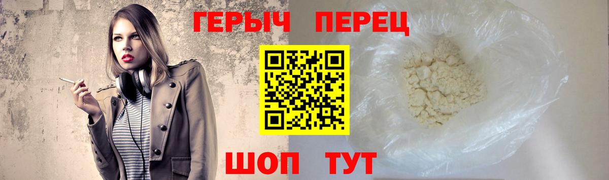 Борзя  ГЕРОИН Афган  Героин  Вход с VPN 