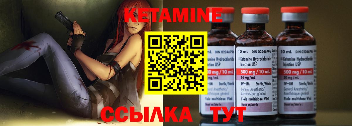 Кетамин ketamine Борзя
