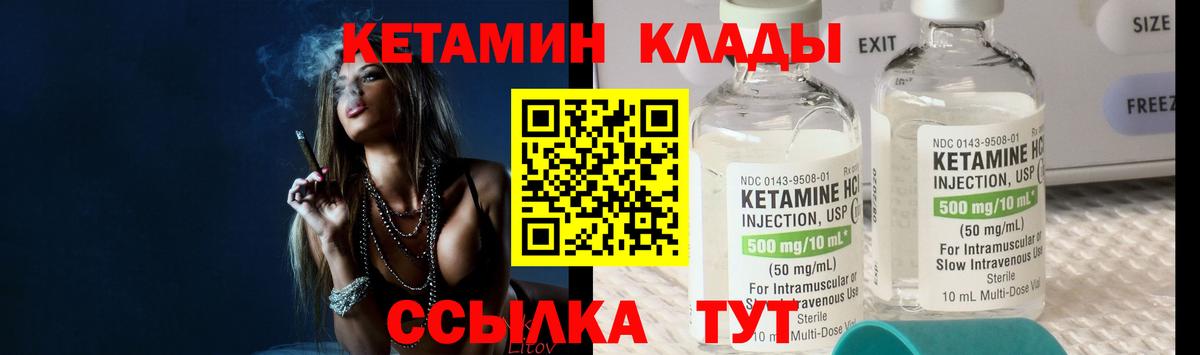 Борзя  Кетамин ketamine  КЕТАМИН ketamine  Вход с VPN 