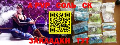 соль курить ск Баксан