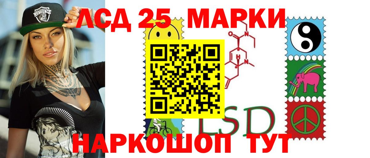 LSD-25 экстази кислота  Лсд 25 экстази ecstasy  Вход с VPN  Борзя 
