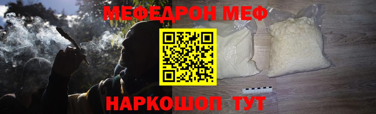 Мефедрон  Борзя