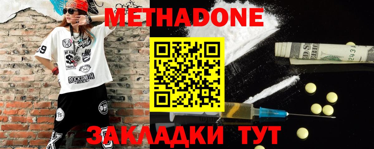 МЕТАДОН мёд  сайты даркнета формула  гидра маркетплейс  Борзя  Вход с VPN 