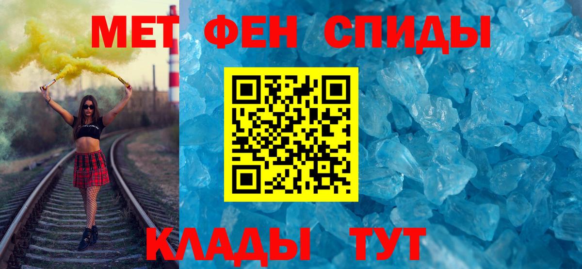 Первитин мет  Первитин мет  Вход с VPN  Борзя 