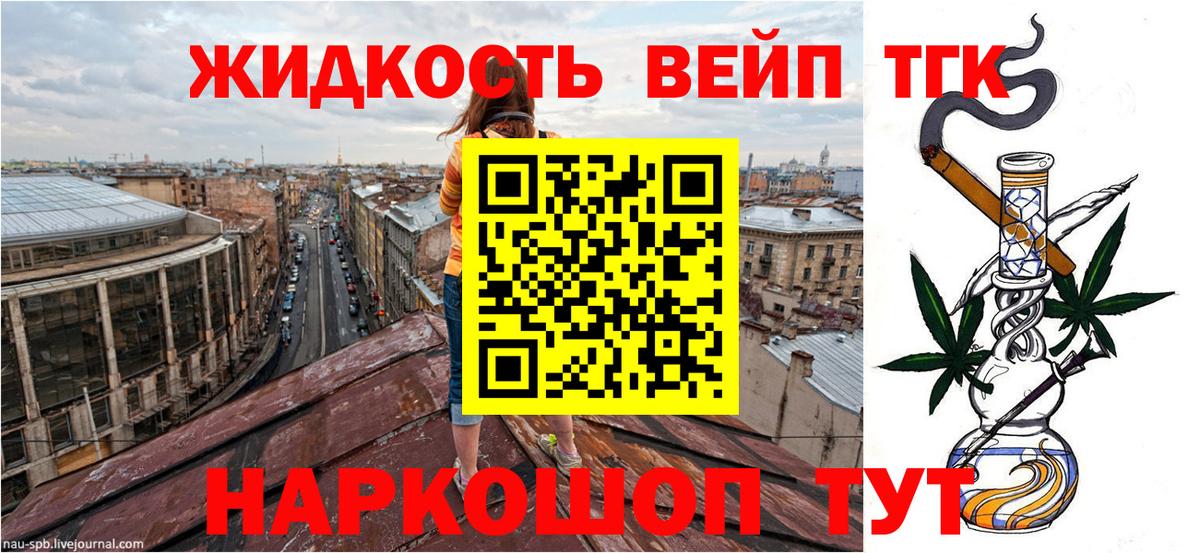 Дистиллят ТГК вейп с тгк  Вход с VPN  Дистиллят ТГК концентрат  Борзя 